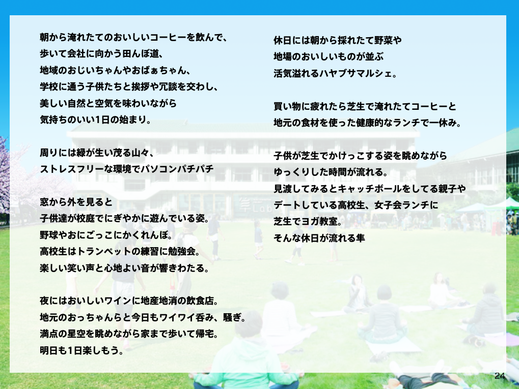 志伯健太郎 宮崎県日南市 移住促進 クリエイティブディレクター インタビュー